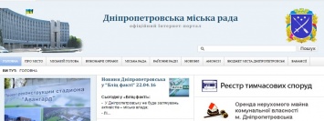 С 1 июня итоги голосования каждого депутата появятся на сайте Днепропетровского горсовета