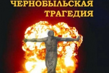 В Авдеевке почтят память ликвидаторов Чернобыльской трагедии