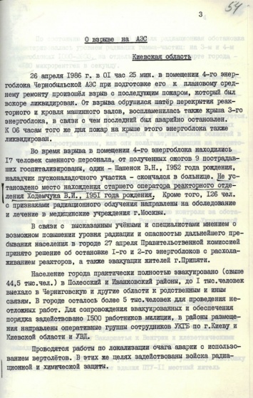 Вятрович обнародовал секретные документы о Чернобыле из архива КГБ