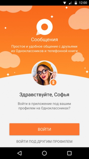 «Одноклассники» выпустили мессенджер раньше «ВКонтакте»