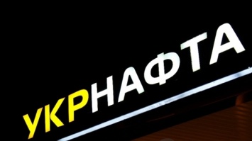 Укрнафта начала процесс реструктуризации компании