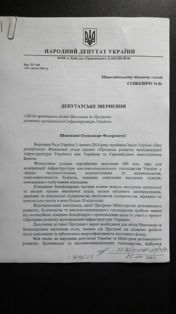 Николаев могут включить в «Программу развития муниципальной инфраструктуры Украины»