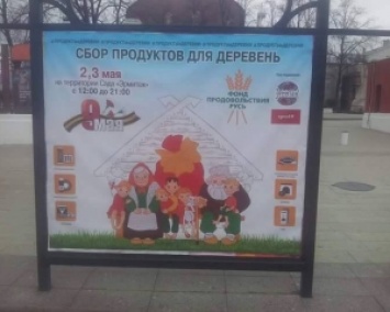 Голод в российских деревнях - Москва объявила сбор продуктов (ФОТО)