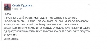 Антитрухановским активистам из Одессы угрожают и жгут их автомобили