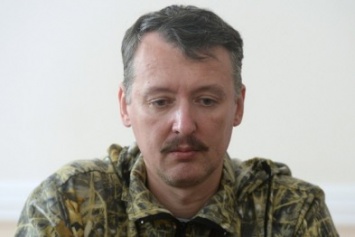 Полиция России взялась за Стрелкова из-за убийств в Славянске
