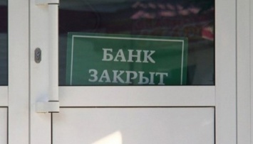 Фонд гарантирования продал активы еще 27 банков-банкротов