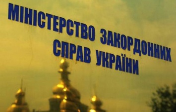 Отечественное МИД предлагает украинцам избегать поездок в РФ