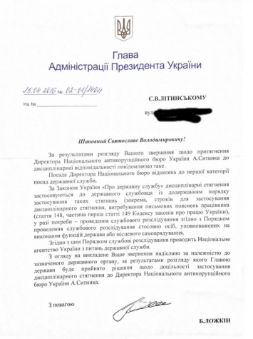 Выигравший у Авакова суд активист добивается взыскания с главы НАБУ за выступление не на украинском языке