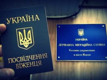 Беженцами в Украине официально признано почти 2,5 тыс. человек