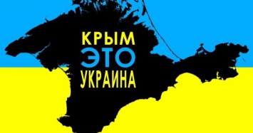 Санкции против России должны действовать до деоккупации Крыма? конгрессмены