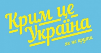 Мелитопольский телеканал получил предупреждение из-за карты Украины без Крыма