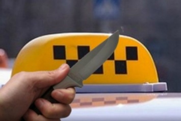 На Харьковщине вооруженные ножами злоумышленники ограбили таксиста