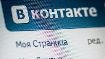 Социальная сеть "Вконтакте" нанесла оскорбление украинцам