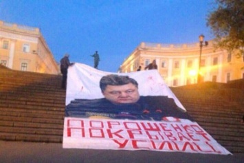 В Одессе на Потемкинской лестнице активисты развернули баннер "Порошенко покрывает убийц"