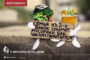 Новый флешмоб: николаевцам предлагают фотографировать мусор и заявлять в полицию на отдыхающих