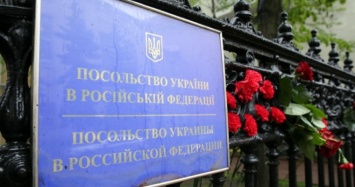 Посольство Украины в России забросали файерами (ВИДЕО)