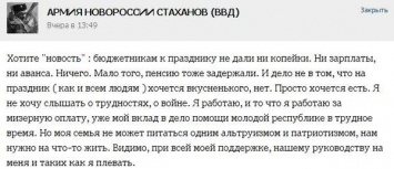 В «ЛДНР» пожаловались на задержку зарплат и пенсий - политолог