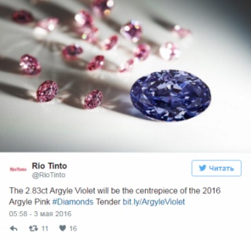 В Австралии обнаружили фиолетовый бриллиант Аргайл