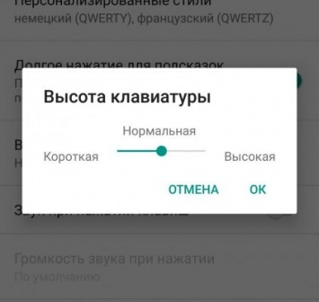 Клавиатура Google получила масштабное обновление