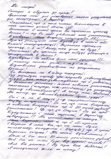 Савченко отказалась подписывать бумаги на экстрадицию