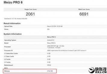 В Geekbench засветился Meizu Pro 6 с 3 ГБ «оперативки»
