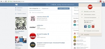 AdBlock Plus и «ВКонтакте» стали тестировать отключение рекламных фильтров на сайте соцсети