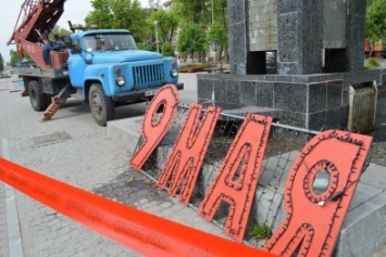 В Запорожье вечерами будут сверкать надписи "9 мая", - ФОТО