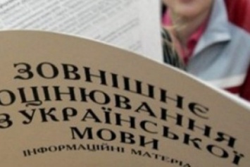 В Донецкой области в ВНО по украинскому языку приняли участие свыше 11 тысяч выпускников