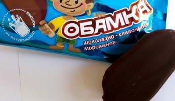 В РФ начали выпускать мороженое "Обамка" (фото)