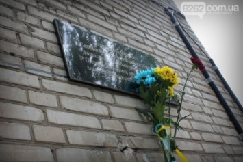 В Славянске восстановили мемориальную доску Дмитрию Лелюшенко