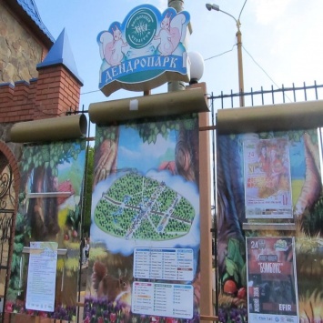 Дендропарк в Кировограде: "украинская Голландия" - сказочное царство тюльпанов