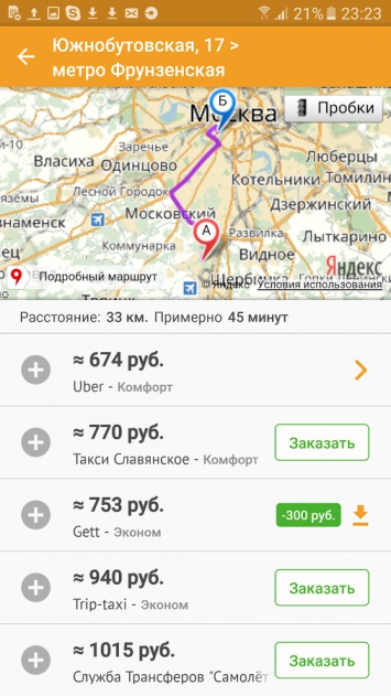 «Таксовик» - агрегатор предложений Uber, Gett, «Яндекс.Такси» и таксопарков