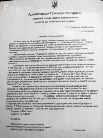 Трехдневный визит Порошенко в США обошелся госбюджету в пять миллионов