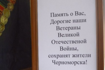 «Подвиг народов»: В Черноморске открылась выставка картин, посвященная Дню Победы (+фото)
