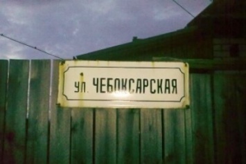 В Терновском районе остались улицы с названиями, не имеющими отношения к Кривому Рогу и их дальнейшее существование лишено здравого смысла, - УИНП