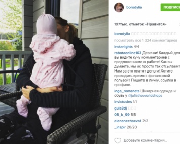 Ксения Бородина опубликовала фото подросшей дочки Теи