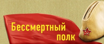 В нейтральной Швейцарии впервые состоялась акция "Бессмертный полк"