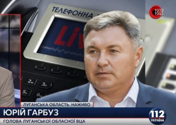 Гарбуз назвал возврат мира в Луганскую обл. своей главной задачей по развитию региона