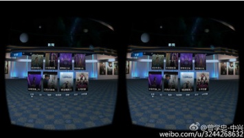 ZTE может заняться выпуском устройств виртуальной реальности