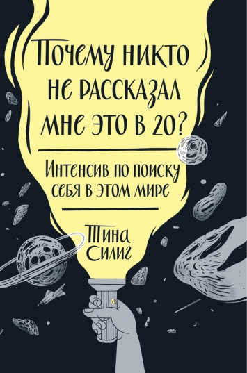 Советы от преподавателя Стэнфорда своему 20-летнему сыну