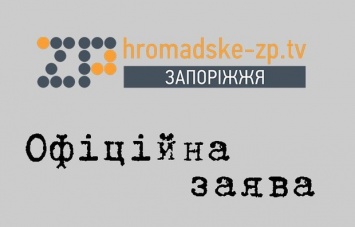 "Громадское ТВ Запорожье" расторгло партнерство с "Громадским ТВ"