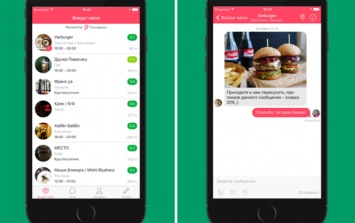 Украинские ИТ-разработчики «скрестили» Foursquare и WhatsApp