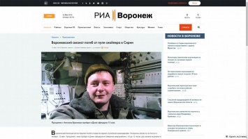 В Сирии погиб российский военнослужащий