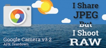 В Google Camera появится поддержка raw-фотографий