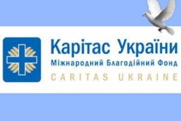 «Каритас Украина» протянул руку помощи авдеевцам