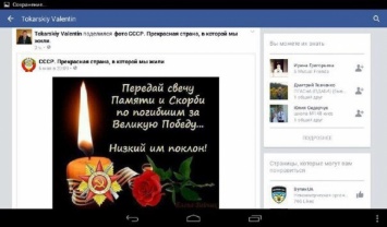 Хакеры разместили на странице руководителя районной полиции в Киевской обл. в соцсети коммунистическую символику