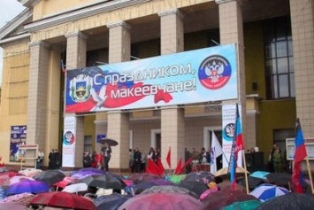 В Макеевке под дождем отметили вторую годовщину "Дня республики"