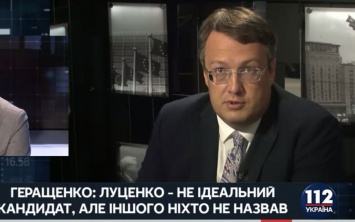 Поражения Луценко на посту генпрокурора будут поражениями Порошенко, - Антон Геращенко