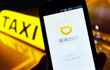 Китайский сервис Didi Chuxing получит от Apple $1 млрд