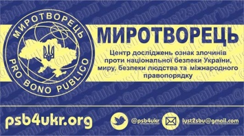 Скандальный сайт "Миротворец" закрылся, но обещает и в дальнейшем "кошмарить" сепаратистов